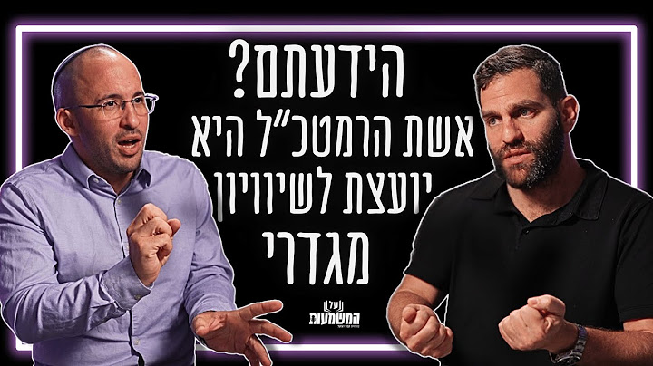 האם אשת הרמטכ"ל משפיעה על החלטותיו? | טל קופל על פרוגרס בצה"ל, סיוע הומניטרי לאויב ומלחמה תאולוגית