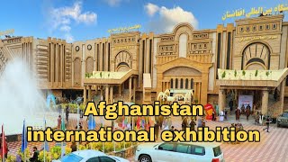 Afghanistan International Exhibition.