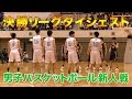 【高校バスケ】新人戦 男子決勝リーグ|平成27年度茨城県高校バスケットボール新人大会