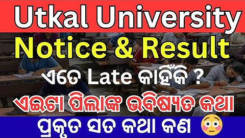 Why Utkal University Exams Are Always Delayed? 😓// Real Reason Behind Late Notices //