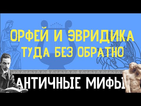 Видео: Почему orfeo так важен?