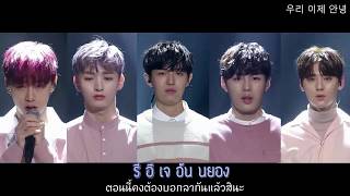 Video thumbnail of "[ThaiSub]Produce101 Season2 - I.O.I Downpour Team"