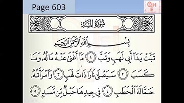 111 How to read surah Al-Masad correctly سورة المسد