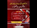 ڈائریکٹر ایف آئی اے لاہور نے علامہ اقبال انٹرنیشنل ایئرپورٹ کا تفصیلی دورہ کیا.