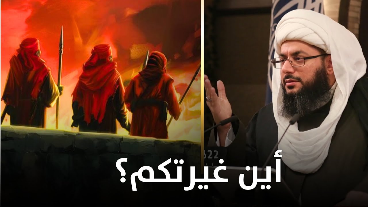 لماذا تمنعوننا من الجهر بالبراءة من أعداء أهل البيت عليهم السلام؟