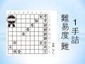 【詰将棋】1手詰賞受賞作品 LPSA 2009 日めくりカレンダー