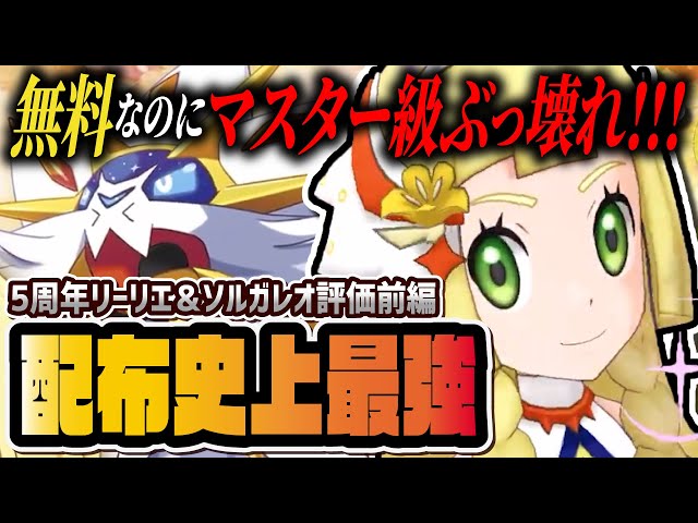 【PSA8】リーリエ/ポケマスEX/ポケセン配布クリアカード/ポケモンマスターズ リーリエ ポケマス トレーナーズサロン エピソードフォト クリア