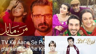 Sabse Pehle dikhaya tha aapko Hamara channel Hum Star TV screenshot 3