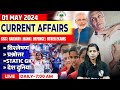 1 may current affairs 2024  current affairs today  daily current affairs  krati mam