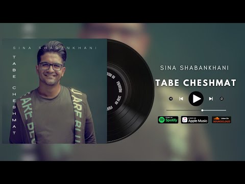   سینا شعبانخانی   تب چشمات