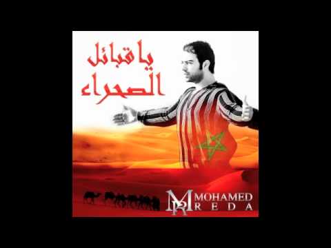 TÉLÉCHARGER MUSIC MOHAMED REDA YA KHSARA MUSIC YA TÉLÉCHARGER KHSARA REDA MOHAMED