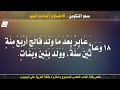 سفر التكوين الاصحاح الحادى عشر 11 مسموع ومقروء باللغة العربية بالتشكيل كاملا