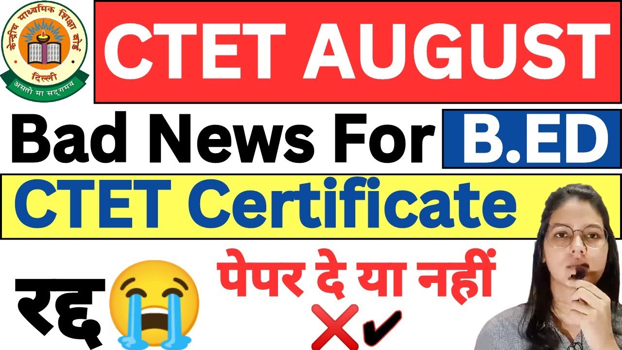 CTET August big Update B.ED VS BTC Supreme Court CTET Certificate