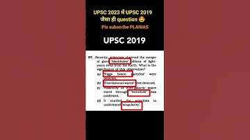 UPSC 2023 QUES SIMILAR PATTERN OF UPSC 2019 QUES 😎 #prelims2023 #upscprelims