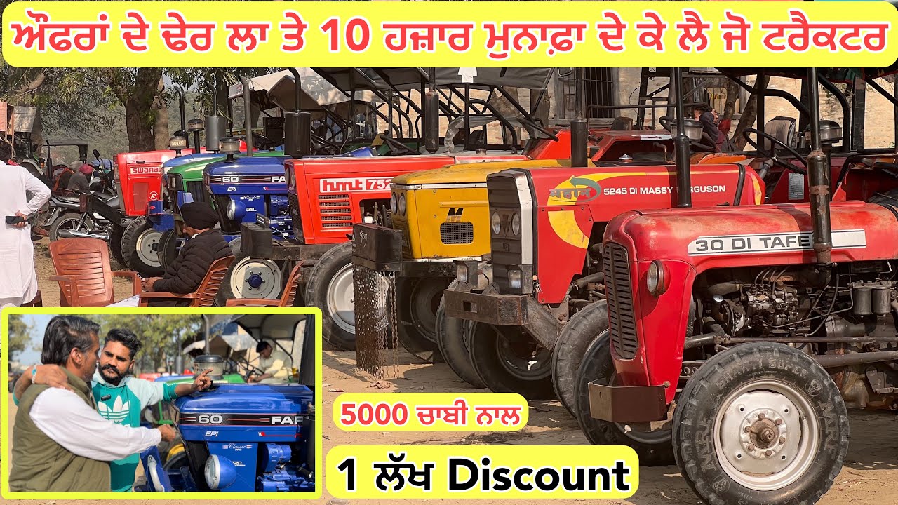 ਮੰਡੀ ਹਿਲਾਉਣ ਵਾਲਾ ਕੰਮ ਕਰਤਾ ਸਰਮੇ ਨੇ ॥ 1 ਲੱਖ Discount ॥5000 ਚਾਬੀ ਨਾਲ ॥ ਰਸੀਦ ਵੇਖ ਕੇ ਮੁਨਾਫ਼ਾ ਦੇ ਜਾਈਉ