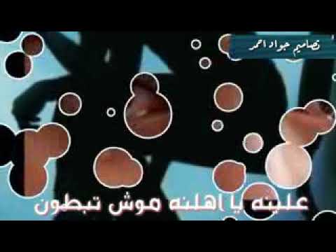 موش تبطون محمد الدفاعي 2020 حالات الواتساب تصميم 