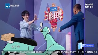 方言传声筒2：华晨宇搏一搏单车变摩托 沈腾都演不出这么真 贾玲对外卖有阴影《王牌对王牌5》EP4 花絮 [浙江卫视官方HD]