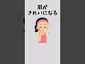 【効果は?】水を2L毎日飲み続けるとどうなるのか? #雑学 #水 #美容