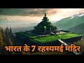      indias top most mysterious templesrahasya