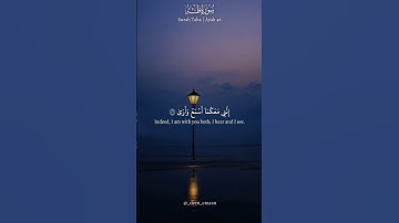 [Allāh] said,"Fear not. Indeed, I am with you both; I hear and I see.Surah Taha Ayah 46 #quran #fyp