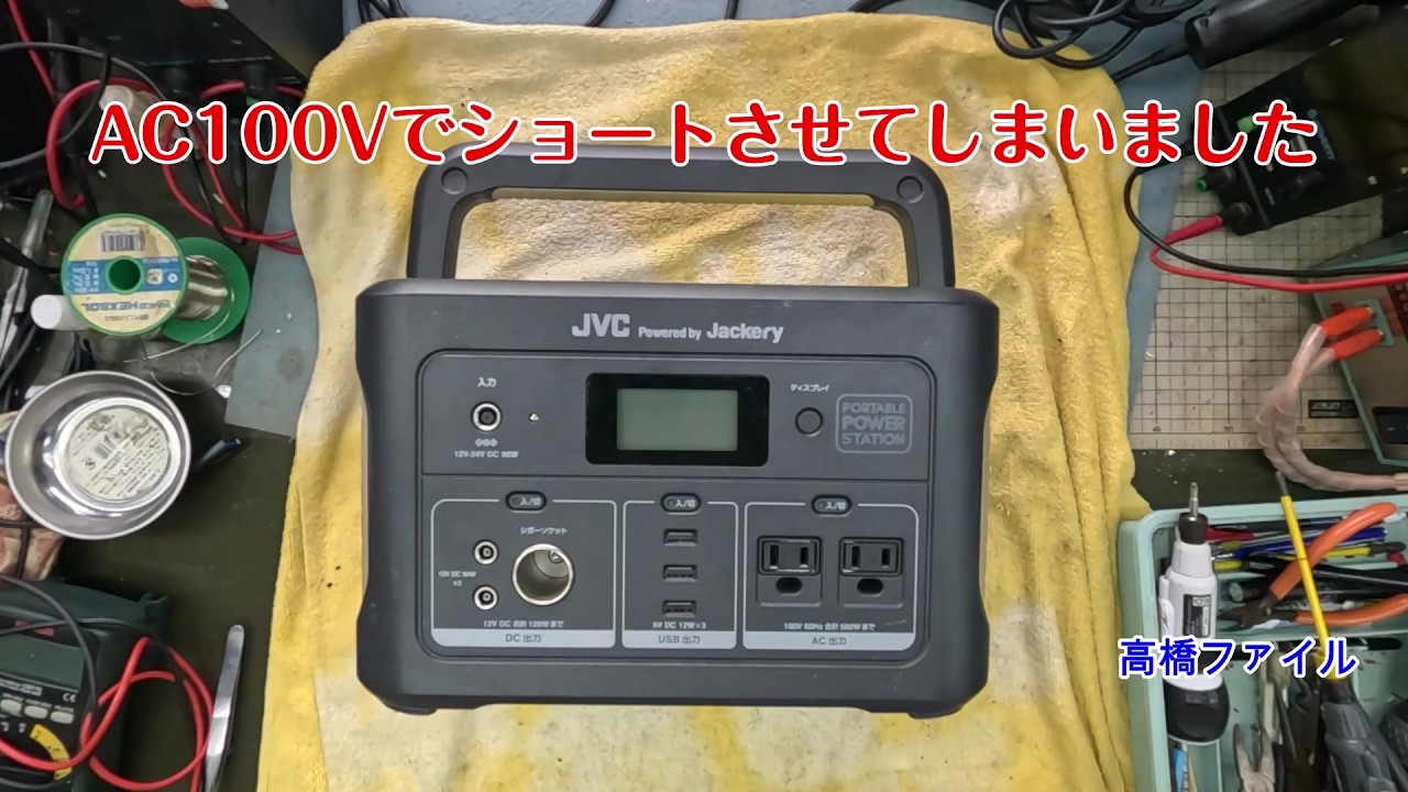 Repair No. 2006 [I shorted the 100V AC output] It won't turn on