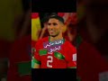 رقصة حكيمي Dance Hakimi كأس العالم قطر 2022 رقصة حكيمي Dance Hakimi كأس العالم قطر 2022