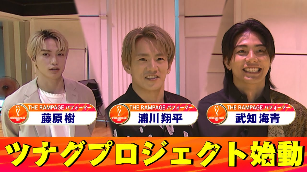 世界バレー 〜エールをツナグTV〜】9月25日(日)午後3時 ※一部地域を 