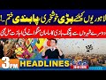 Good News for Citizens | 3PM News Headlines | 28 January 2026 | City 42
