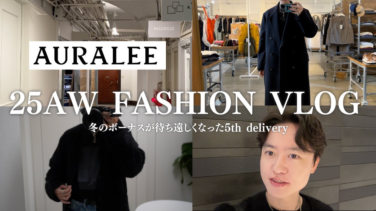 Exploding in Desire] Check out the AURALEE 25AW 5th Delivery! I