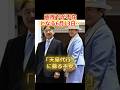 ㊗️20万回再生🎉天皇代行に募る不安と愛子さまへの熱望🌸両陛下不在で浮き彫りになった圧倒的な安心感と気高さ　#天皇陛下 #愛子さま