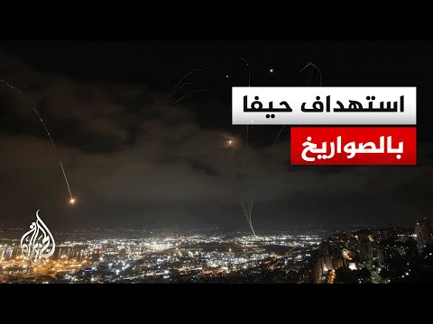 الجبهة الداخلية الإسرائيلية: إطلاق صفارات الإنذار في حيفا ومحيطها