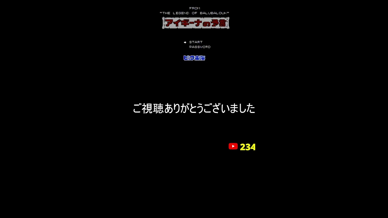ゲーム芸人フジタの生配信 横型配信もやってます! ファミコン その他レトロゲーム系