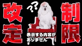 【🔴制限改定】OCGのリミットレギュレーション発表を見守ります→21：25まで【遊戯王】