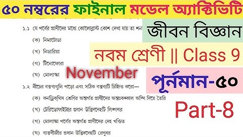 class 9 life science final model activity task part 8