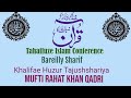 Shariyat bachao andolan by mufti rahat khan qadri bareilly shareef darul uloom faizan e tajushsharri