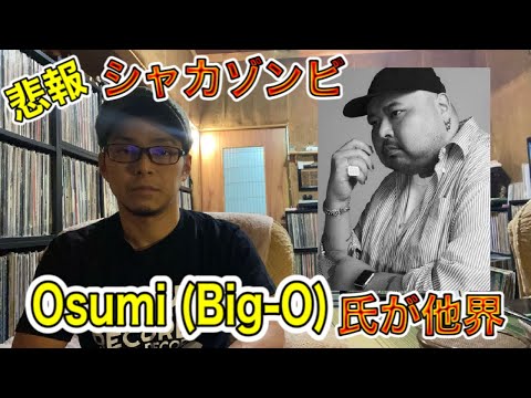 A deceased person. Shakkazombie, the story of Mr. Osumi