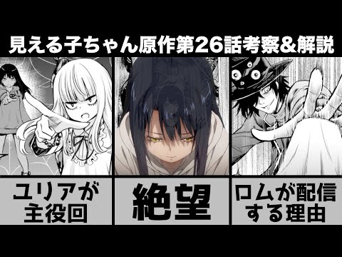 [Miru Tights Original Story Analysis] The moment the manga shifts to despair... The episode where...