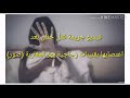 فيديو جريمة قتل حنان بعد اغتصابها بقنينات زجاجية يهز المغاربة 