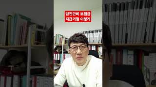 암진단비 암보험금 지급거절 보험회사 조사