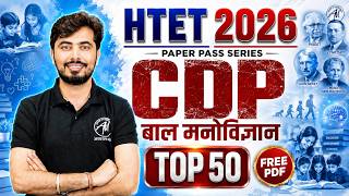 HTET 2026 CDP | बाल मनोविज्ञान | Top 50 Expected Questions | Rohit Vaidwan Sir