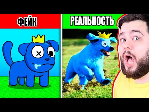 FAKE VS РЕАЛЬНАЯ ЖИЗНЬ 2 😲 ТИК ТОК АЛФАВИТ ЛОР