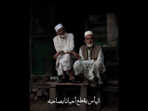 يا صاحب الهم ان الهم متفرج ابشر بخيرا فان الفارج هو الله اجمل ما قال الشافعي