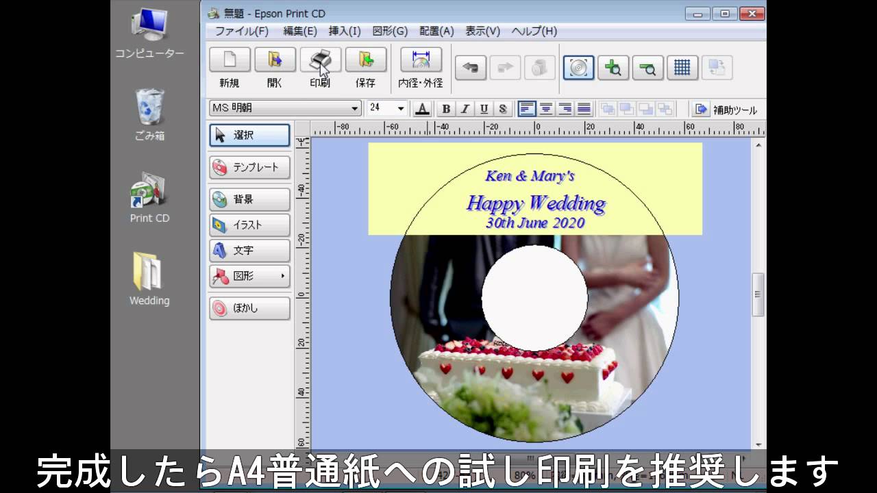 パソコンからcd Dvdレーベルを印刷する エプソン Ep 30va Ep 808a Ep