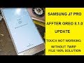 SAMSUNG J7 PRO (J730F) TOOUCH NOT WORKING PROBLEM AFFTER UPDATE 100% SOLUTION 2018