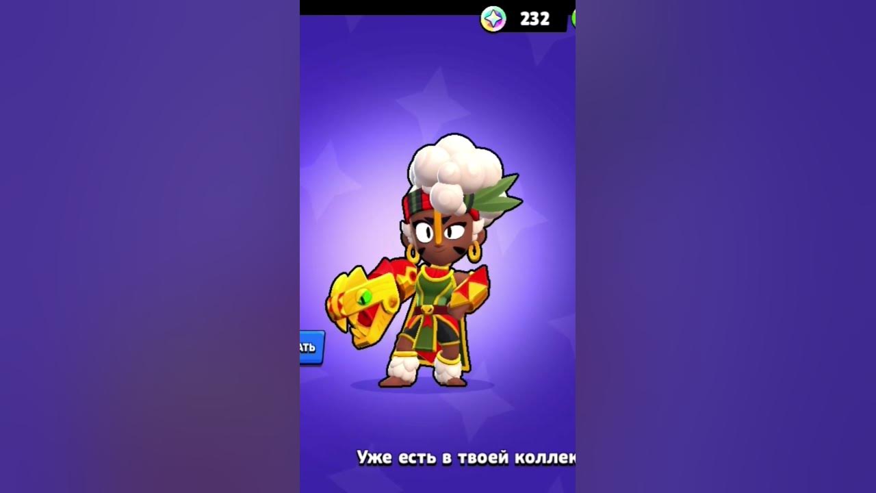 Мейси/ бравл старс /shorts_brawl stars - YouTube
