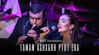 Seda Seyranyan - Tamam Ashxarh Ptut Eka  (Seyranyan Project's  New Live Concert)