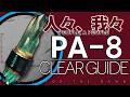 【アークナイツ】PA-8 | 置くだけ(勲章) + 少人数 高速周回 4パターン | クリア例【人々、我々】