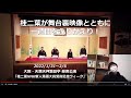 【2022/2/6ライブ配信】＜一週間ふりかえり！＞NHK新人落語大賞受賞記念ウィーク！