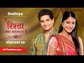 Yeh Rishta Kya Kehlata Hai - Watch all the episodes on hotstar