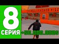 ПУТЬ БОМЖА на АРИЗОНА РП - СЛОВИЛ БИЗНЕС ЗА 50.000.000$ ВИРТ в GTA SAMP